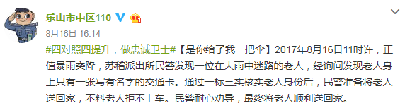 乐山又双叒叕下大暴雨了！然而这个地方的降雨大到可以划船......