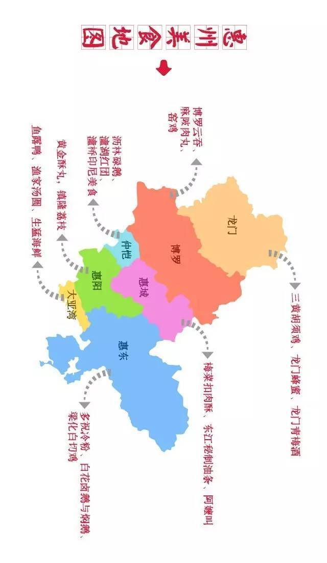 惠州市人口_带你一次看遍惠州这9个地铁站点(2)