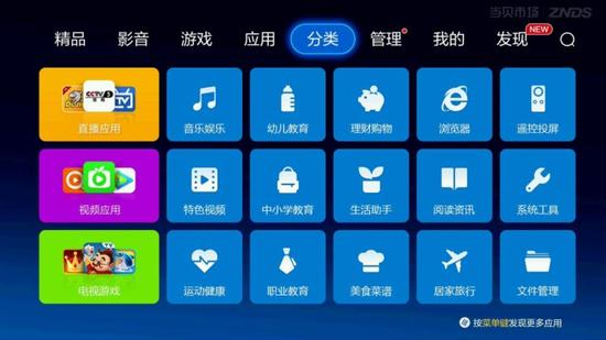 智能电视该怎么安装App？教你三招就够了