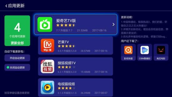 智能电视该怎么安装App？教你三招就够了