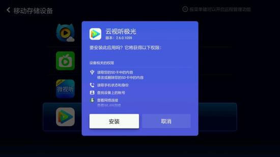 智能电视该怎么安装App？教你三招就够了