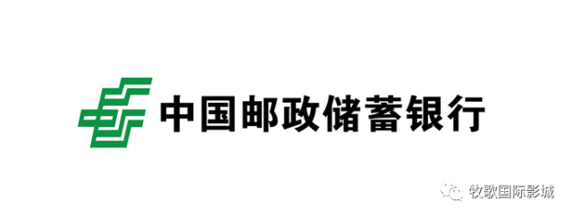 银行活动 | 邮政信用卡 广发信用卡 刷卡观影享6折优惠