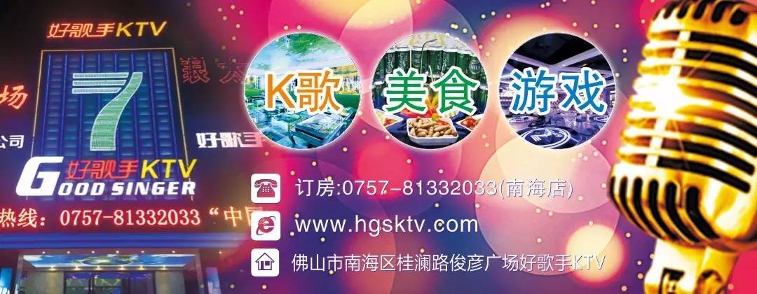 好歌手ktv桂城店快速订房通道