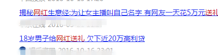 当“素颜网红”遇见“热销网红”，他们准备这么做……