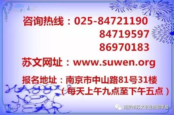 南京教师招聘_2020南京教师招聘面试备考线下峰会活动预约(2)