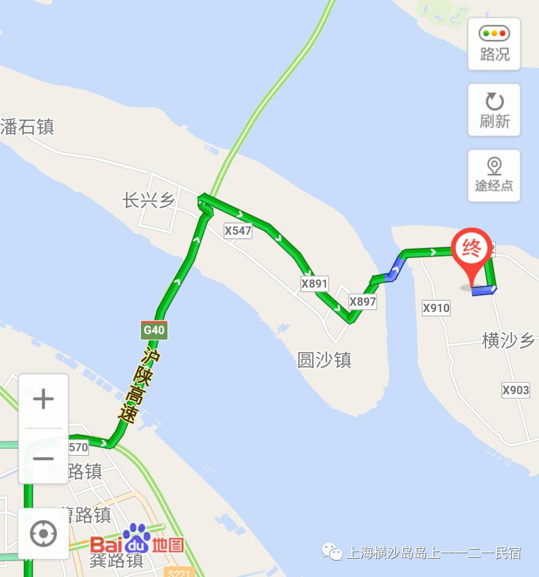 玩乐横沙岛品鲜岛上1121