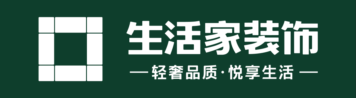 "轻奢品质·悦享生活" 感谢冠名商 生活家装饰 对本次大赛的大力支持