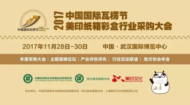 2018中国包装容器展全面启动,明年4月荣耀登场(图8)