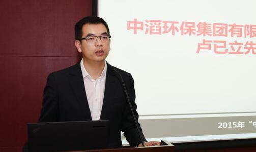 中滔环保首席执行官卢已立辞职 前独董许振成接任其职