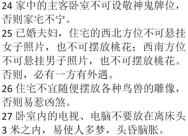 老祖宗留下的風水口訣100條老祖宗留下的祖屋放置後風水還好嗎