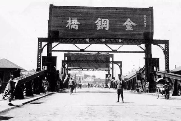 天津金刚桥历史图片