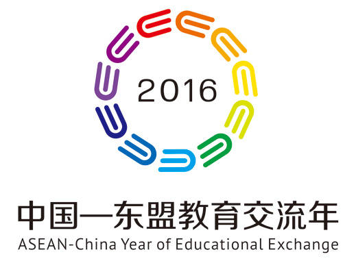 中国—东盟教育交流年有了形象标识