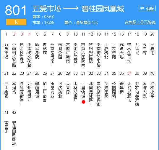 327公交线路图图片