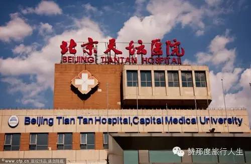 全国医院排名+北京各大医院科室强项,收藏
