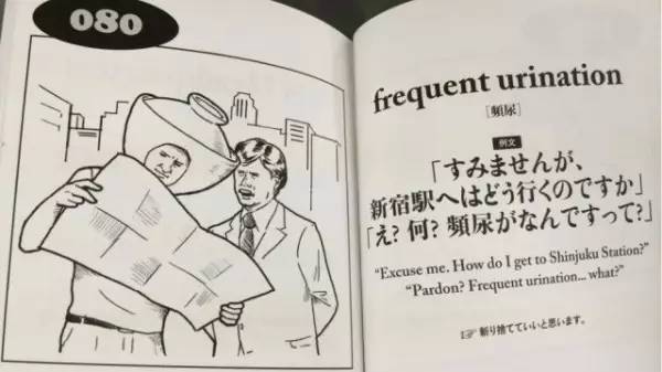 你确定这是日本英文教科书?已经污的我睁