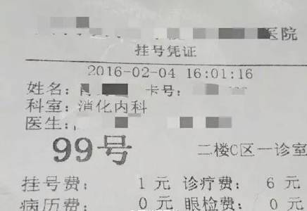 包含北京医院挂号票贩子自我推荐，为患者解决一切就医难题的词条