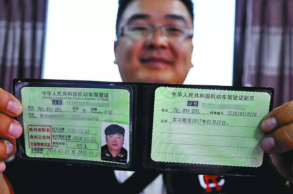 他从黔东南州车管所考试岗民警手中,顺利领到了机动车c1驾驶证