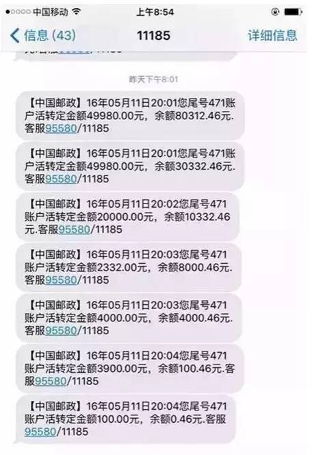 她接到電話後立即掛斷,可銀行卡里的13萬還是被