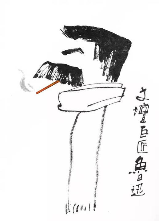 鲁迅抽烟的图片怎么画图片