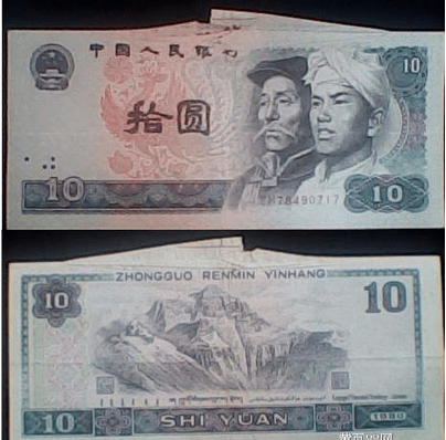 第四套80年90年100元和50元的水印错版币