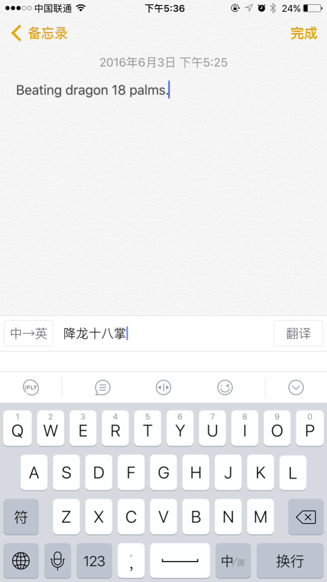 讯飞输入法iPhone6.1版新增中英文翻译