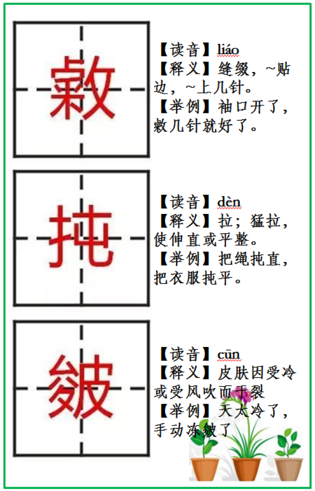 25个 罕见 汉字 据说只有1 的人能全部认完 很少见的中文字 双偶网