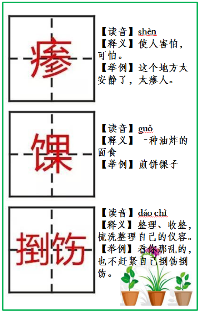 25个 罕见 汉字 据说只有1 的人能全部认完 很少见的中文字 双偶网