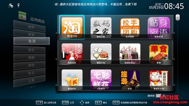 長虹chiq電視軟件安裝:應用商店操作詳解