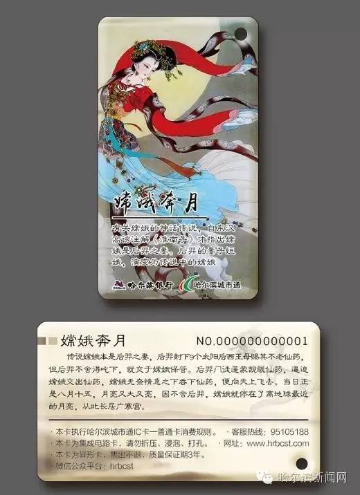 【服务】古代神话故事"登上"公交卡丨全是成语还挺精美,买一套不?