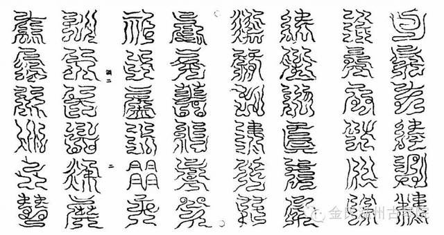 云篆,是中国道教所独有的一种文字,这种字体为道教