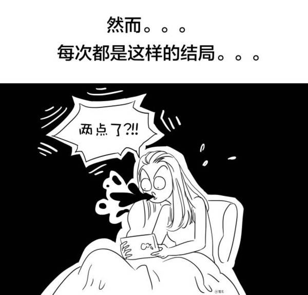 女人睡觉前都在想什么