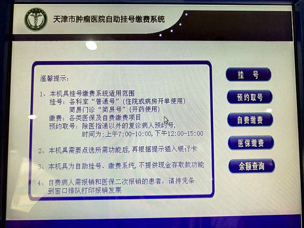 关于北京大学口腔医院黄牛号贩子挂号代挂号的信息