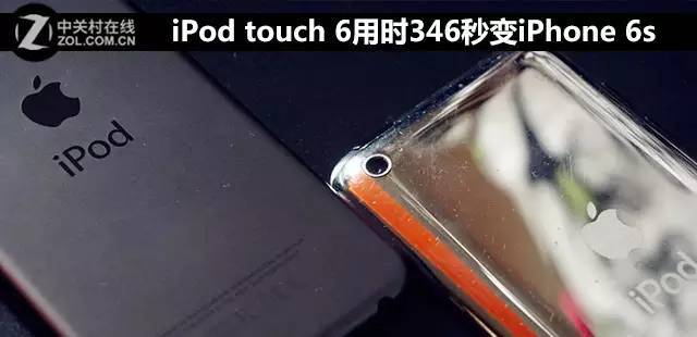 服吗？iPod touch 6秒变iPhone 6s_手机搜狐网