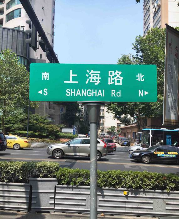 一条上海路撑起了整个南京的bigger