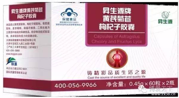 天津铸源健康科技集团的蓝帽子工程