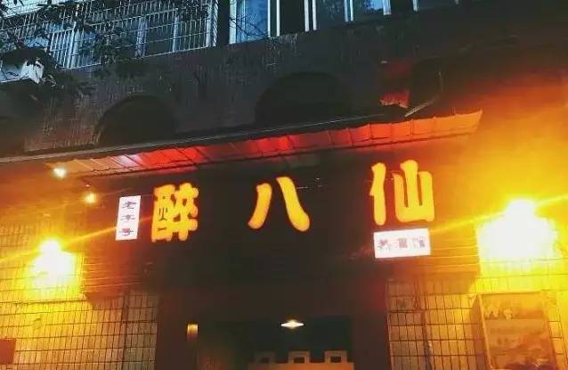 玩转 | 重庆最全私藏小酒馆地图,拿走不谢!