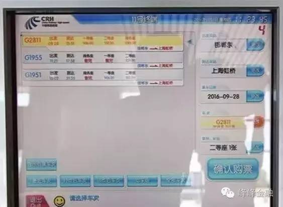 【周末特刊】今日铁路大调图,邯郸高铁可