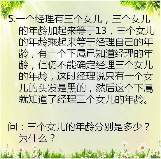 史上最烧脑小学数学题,难不倒你我不信!