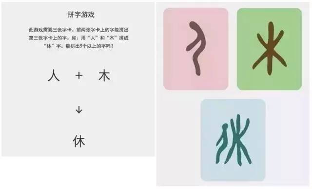 开团 |《甲骨文游戏字卡》&《拼音卡》,