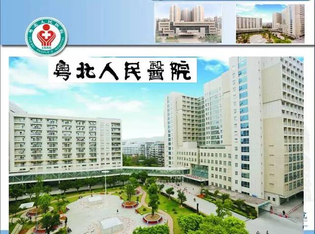 高州市中医院图片