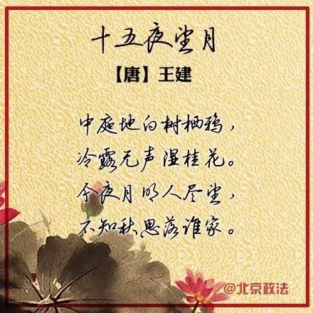 中秋节丨经典中秋诗词赏析