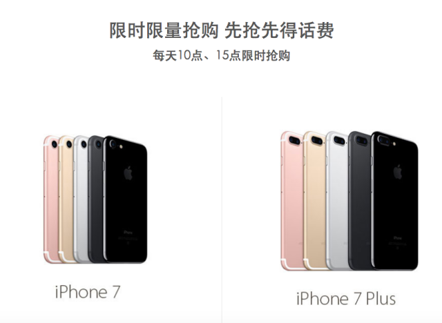 iPhone 7运营商合约详解：补贴不大联通选择最多_手机搜狐网