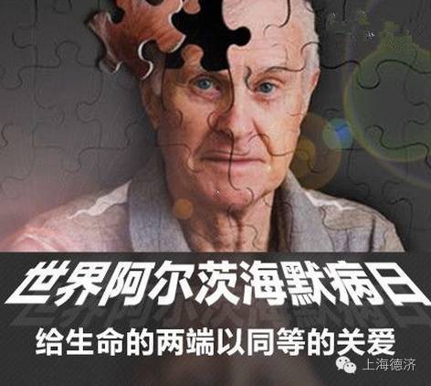 世界阿尔茨海默病日:谁动了你脑海中的橡皮擦?_手机搜狐网