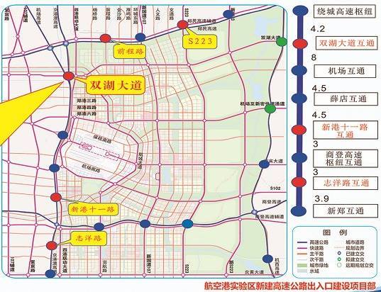 郑州航空港年底通地铁 未来新增5个高速口