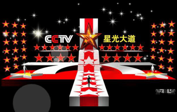 2016 cctv《星光大道》山东地区临沂赛区选手选拔活动总决赛在红嫂