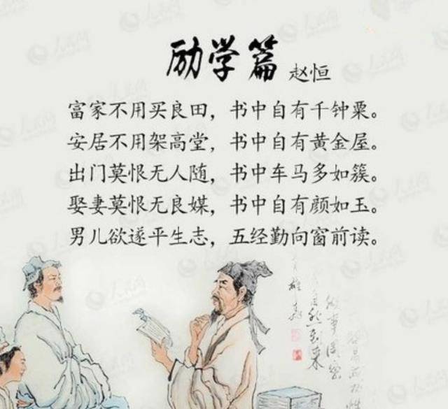 9首经典"劝学诗!念给孩子听!