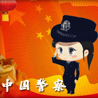 国庆节,中国警察专属微信头像!