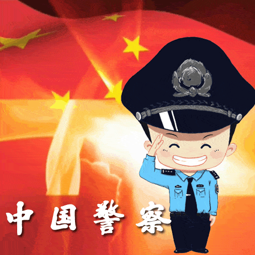 国庆节,中国警察专属微信头像!