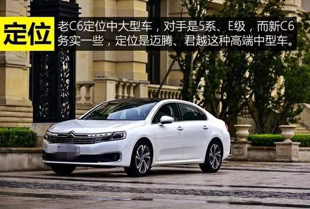 全新雪鐵龍c6車長近5米,比邁騰還大,本月上市