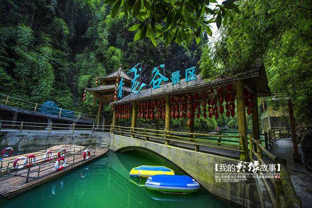 太原青龙谷景区门票图片